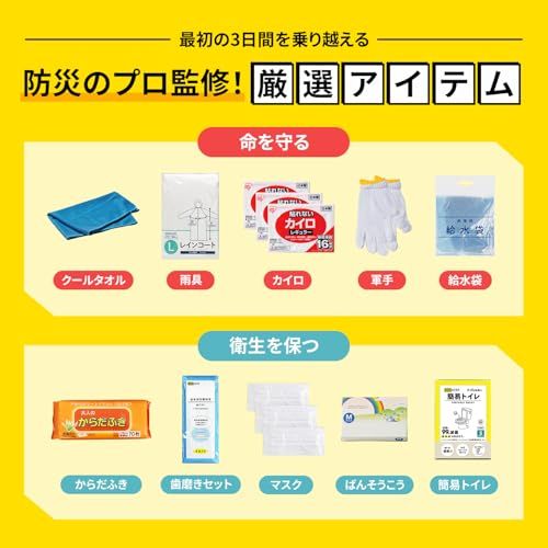 防災グッズ セット リュック 1人用 非常用リュック 緊急避難 【日本防災ブランド】 軽量 私物追加 大容量リュック 非常用 簡易 トイレ グッズ追加可能送料無料 df5d3dd0
