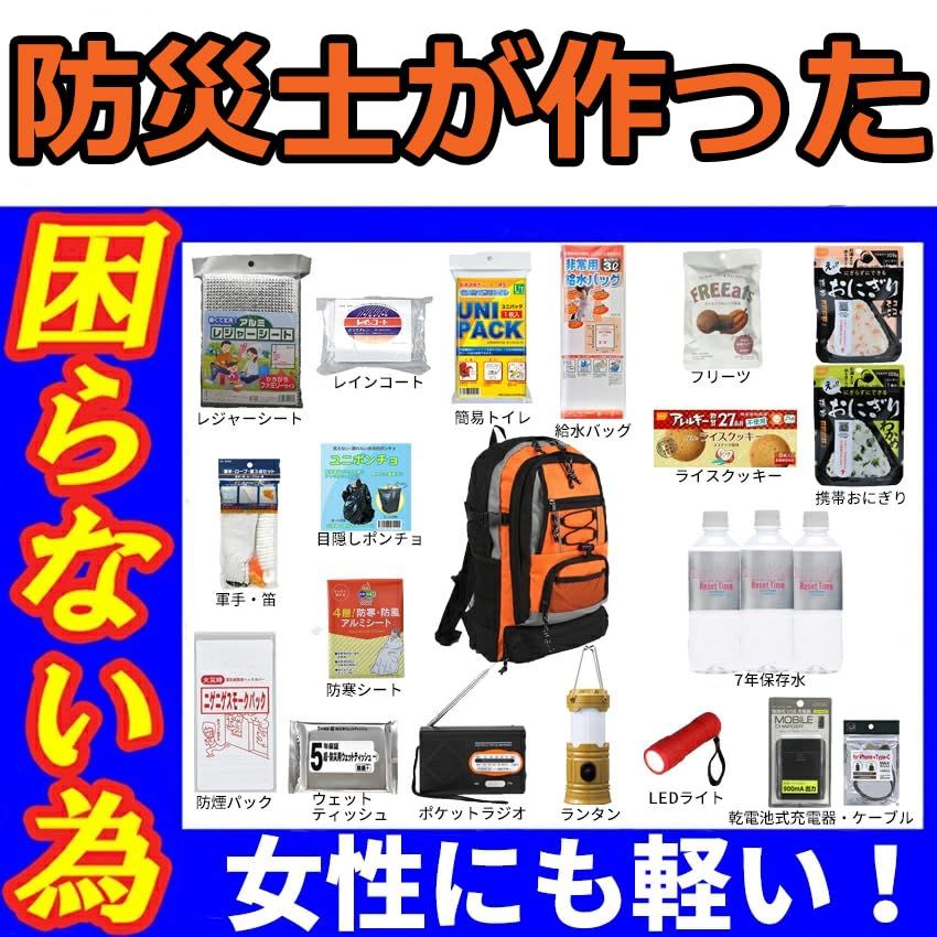 防災セット 1人用 スタンダード 女性にも 防災リュック 防災グッズ セット 非常用持ち出し袋 地震対策送料無料 dca604e7 防災セット 1人用 スタンダード 女性にも 防災リュック 防災グッズ セット 非常用持ち出し袋 地震対策送料無料 dca604e7