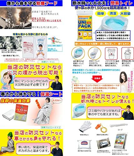 防災セット 1人用 スタンダード 女性にも 防災リュック 防災グッズ セット 非常用持ち出し袋 地震対策送料無料 dca604e7 防災セット 1人用 スタンダード 女性にも 防災リュック 防災グッズ セット 非常用持ち出し袋 地震対策送料無料 dca604e7