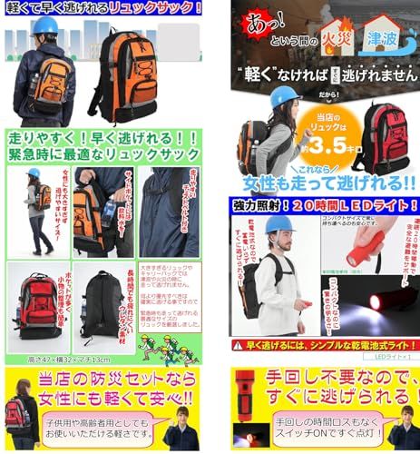 防災セット 1人用 スタンダード 女性にも 防災リュック 防災グッズ セット 非常用持ち出し袋 地震対策送料無料 dca604e7 防災セット 1人用 スタンダード 女性にも 防災リュック 防災グッズ セット 非常用持ち出し袋 地震対策送料無料 dca604e7