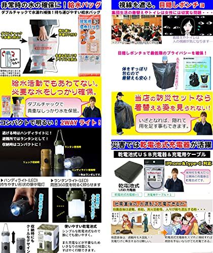 防災セット 1人用 スタンダード 女性にも 防災リュック 防災グッズ セット 非常用持ち出し袋 地震対策送料無料 dca604e7 防災セット 1人用 スタンダード 女性にも 防災リュック 防災グッズ セット 非常用持ち出し袋 地震対策送料無料 dca604e7