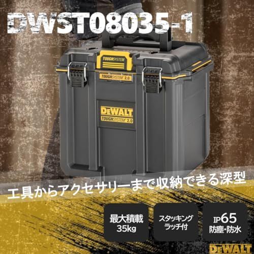 デウォルト(DEWALT) タフシステム2.0 収納ボックス スタンダードBOX ハーフサイズ 工具箱 収納ケース ツールボックス IP65 坊塵 防水 設計 アウトドア DWST08035-1送料無料 ae66b6da デウォルト(DEWALT) タフシステム2.0 収納ボックス スタンダードBOX ハーフサイズ 工具箱 収納ケース ツールボックス IP65 坊塵 防水 設計 アウトドア DWST08035-1送料無料 ae66b6da
