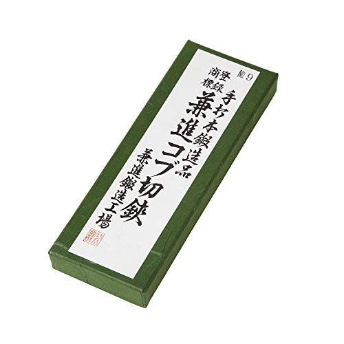 兼進作 盆栽用 コブ切 小 全長150mm No.9送料無料 b35e6ce1