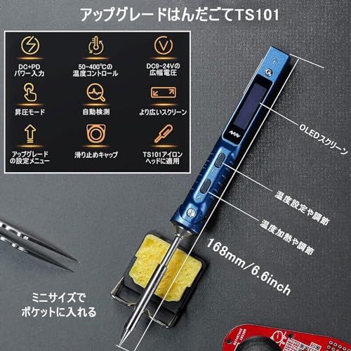はんだごて 温度制御ハンダゴテ 昇級版 急速加熱 50-400℃まで温度調節可能 TS101 PD 90W DC 65W電子作業 家電修理 電気DIY用 携帯便利 B2こて先 ブルー送料無料 21f2e60b はんだごて 温度制御ハンダゴテ 昇級版 急速加熱 50-400℃まで温度調節可能 TS101 PD 90W DC 65W電子作業 家電修理 電気DIY用 携帯便利 B2こて先 ブルー送料無料 21f2e60b