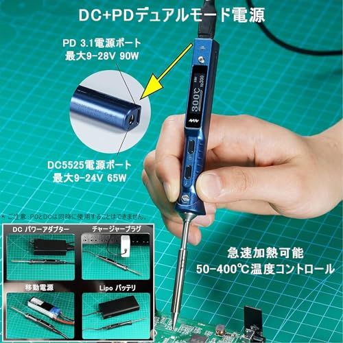 はんだごて 温度制御ハンダゴテ 昇級版 急速加熱 50-400℃まで温度調節可能 TS101 PD 90W DC 65W電子作業 家電修理 電気DIY用 携帯便利 B2こて先 ブルー送料無料 21f2e60b はんだごて 温度制御ハンダゴテ 昇級版 急速加熱 50-400℃まで温度調節可能 TS101 PD 90W DC 65W電子作業 家電修理 電気DIY用 携帯便利 B2こて先 ブルー送料無料 21f2e60b