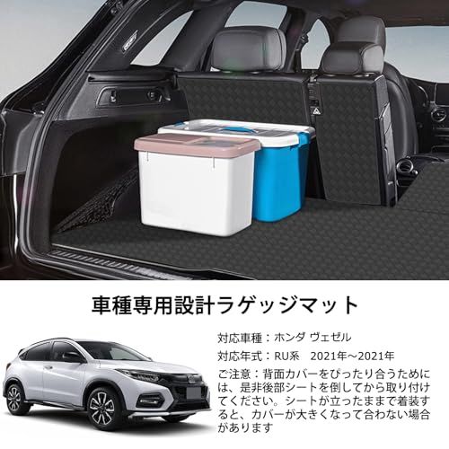 YORKNEIC ヴェゼル ラゲッジマット RU系 2013年~2021年 旧型 背もたれカバー 車種専用 トランクマット シートバックカバー バックマット 合成革材質 カーゴマット 耐汚れ 防水as 0d83b010 YORKNEIC ヴェゼル ラゲッジマット RU系 2013年~2021年 旧型 背もたれカバー 車種専用 トランクマット シートバックカバー バックマット 合成革材質 カーゴマット 耐汚れ 防水as 0d83b010