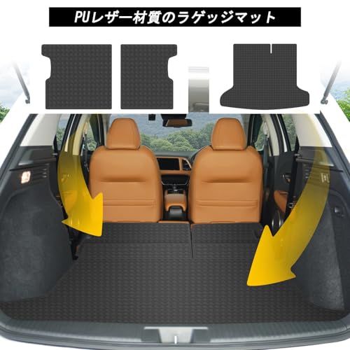 YORKNEIC ヴェゼル ラゲッジマット RU系 2013年~2021年 旧型 背もたれカバー 車種専用 トランクマット シートバックカバー バックマット 合成革材質 カーゴマット 耐汚れ 防水as 0d83b010 YORKNEIC ヴェゼル ラゲッジマット RU系 2013年~2021年 旧型 背もたれカバー 車種専用 トランクマット シートバックカバー バックマット 合成革材質 カーゴマット 耐汚れ 防水as 0d83b010