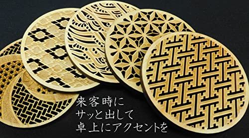 【純日本製】 高精度立体加工 和の伝統文様コースター (5枚組)as 3fff6207