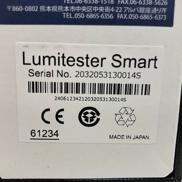 kikkoman キッコーマン Lumitester Smart 61234 ATPふき取り検査システム 未使用 開封 B11366478