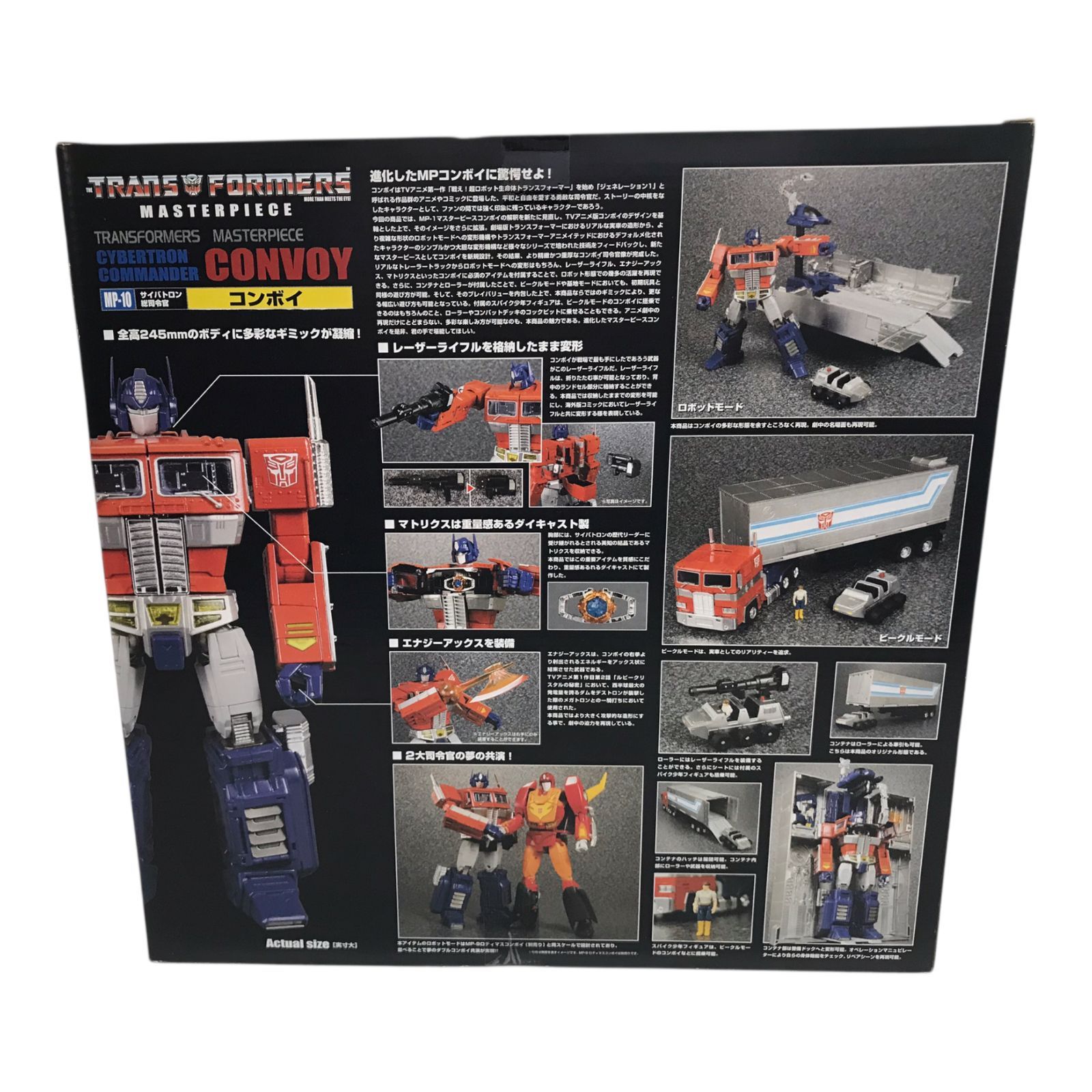 【未開封】トランスフォーマー MP-10 総司令官 コンボイ
