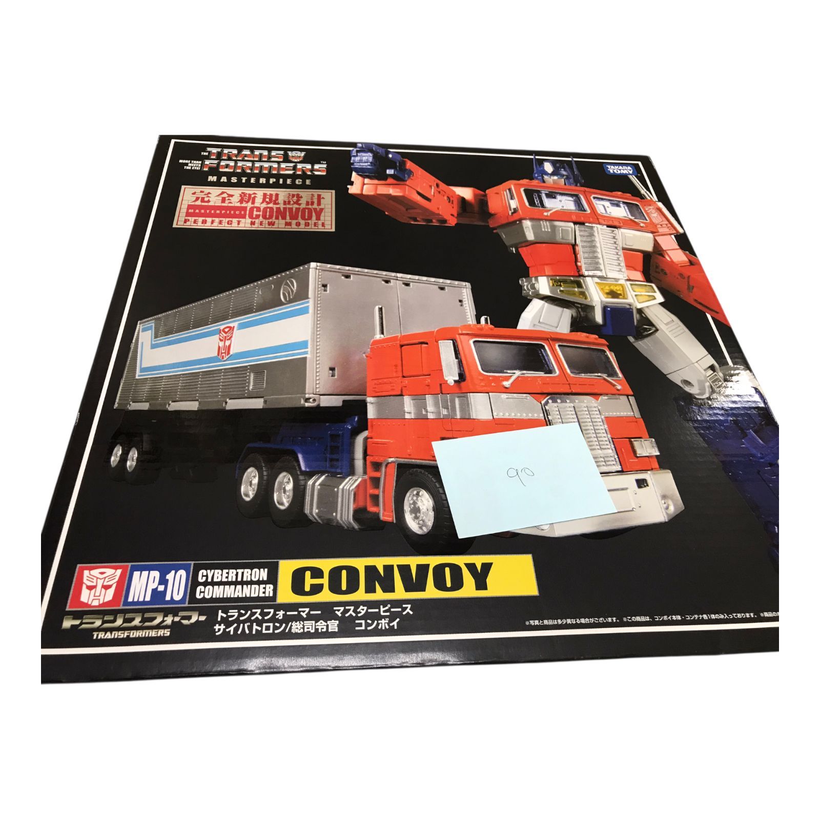 【未開封】トランスフォーマー MP-10 総司令官 コンボイ