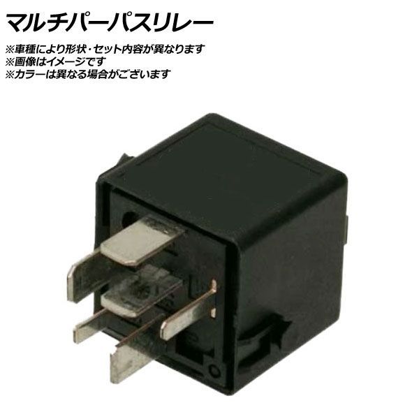 マルチパーパスリレー ボルボ 850 C70 S70 V70I 等 AP-AFPH-EL0037