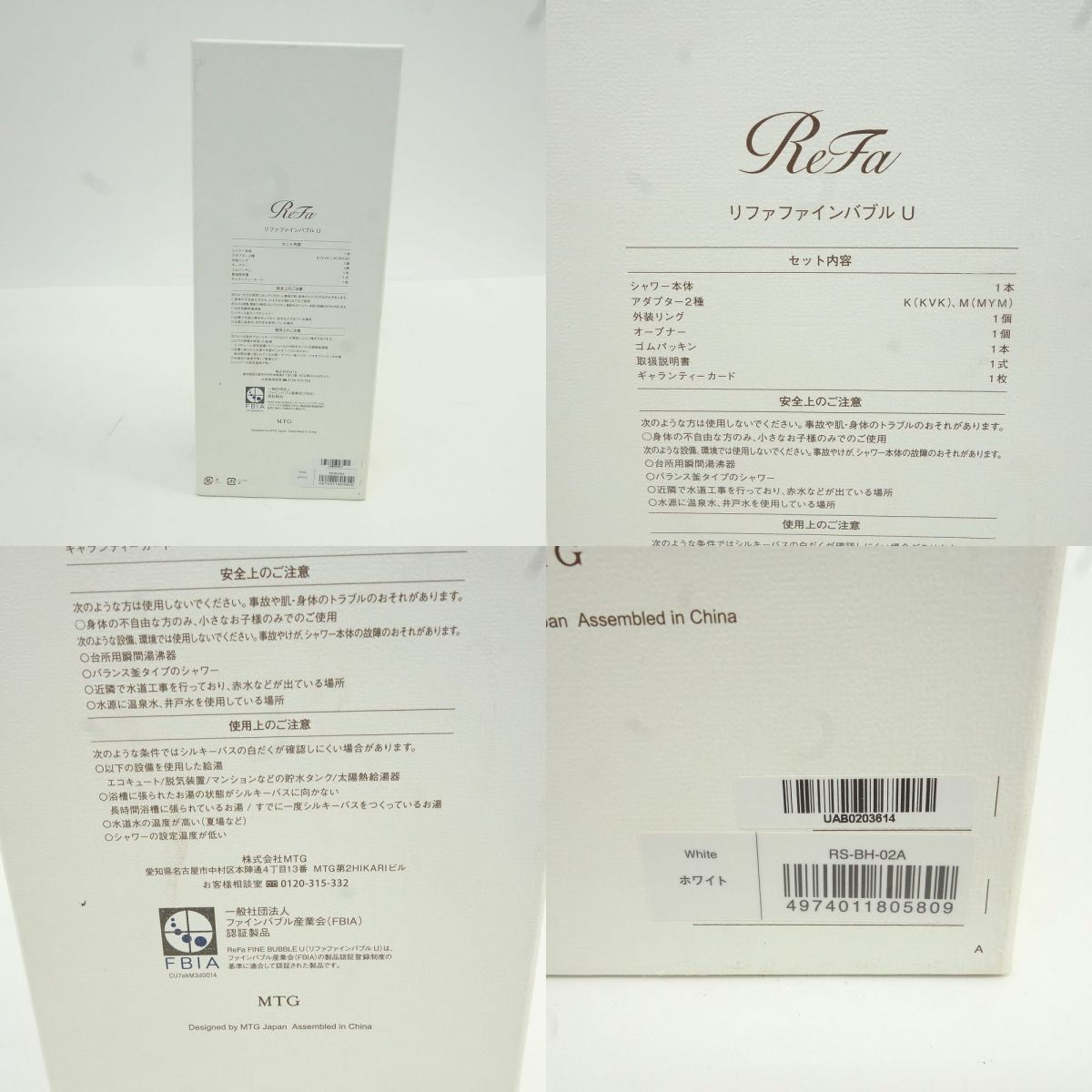 ReFa リファ FINE BUBBLE U ファインバブル U シャワーヘッド RS-BH-02A ※中古