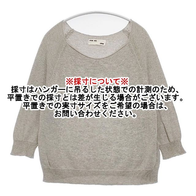 evam eva E151K116 コットン 七分袖 擬麻加工 セーター ニット