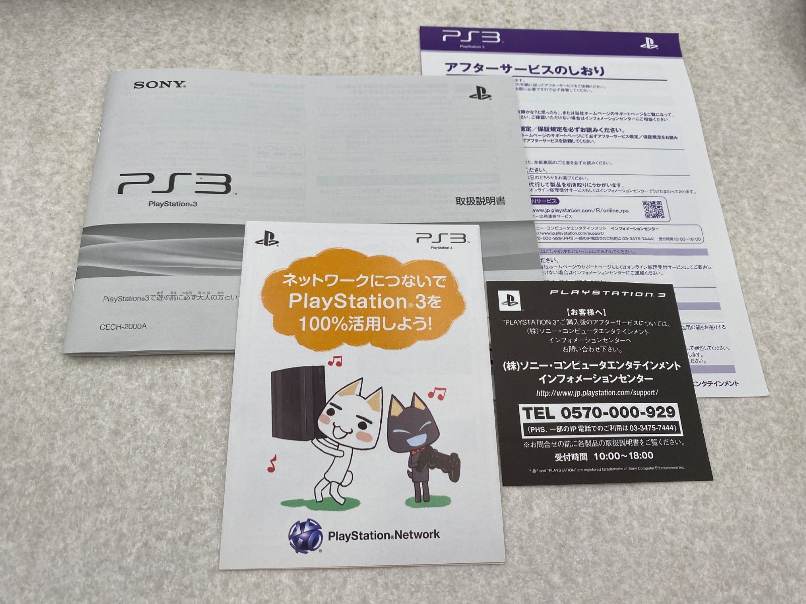 PlayStation3 (CECH-2000A) 本体 【 動作品】 - メルカリ