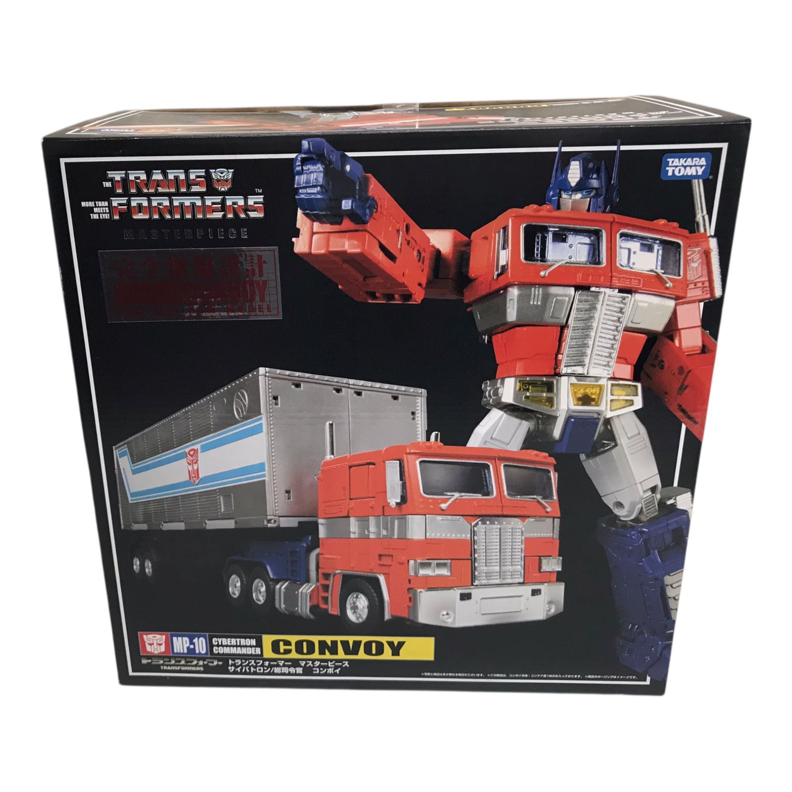 【未開封】トランスフォーマー MP-10 総司令官 コンボイ Ver2.0 未開封】トランスフォーマー MP-10 総司令官 コンボイ - メルカリ