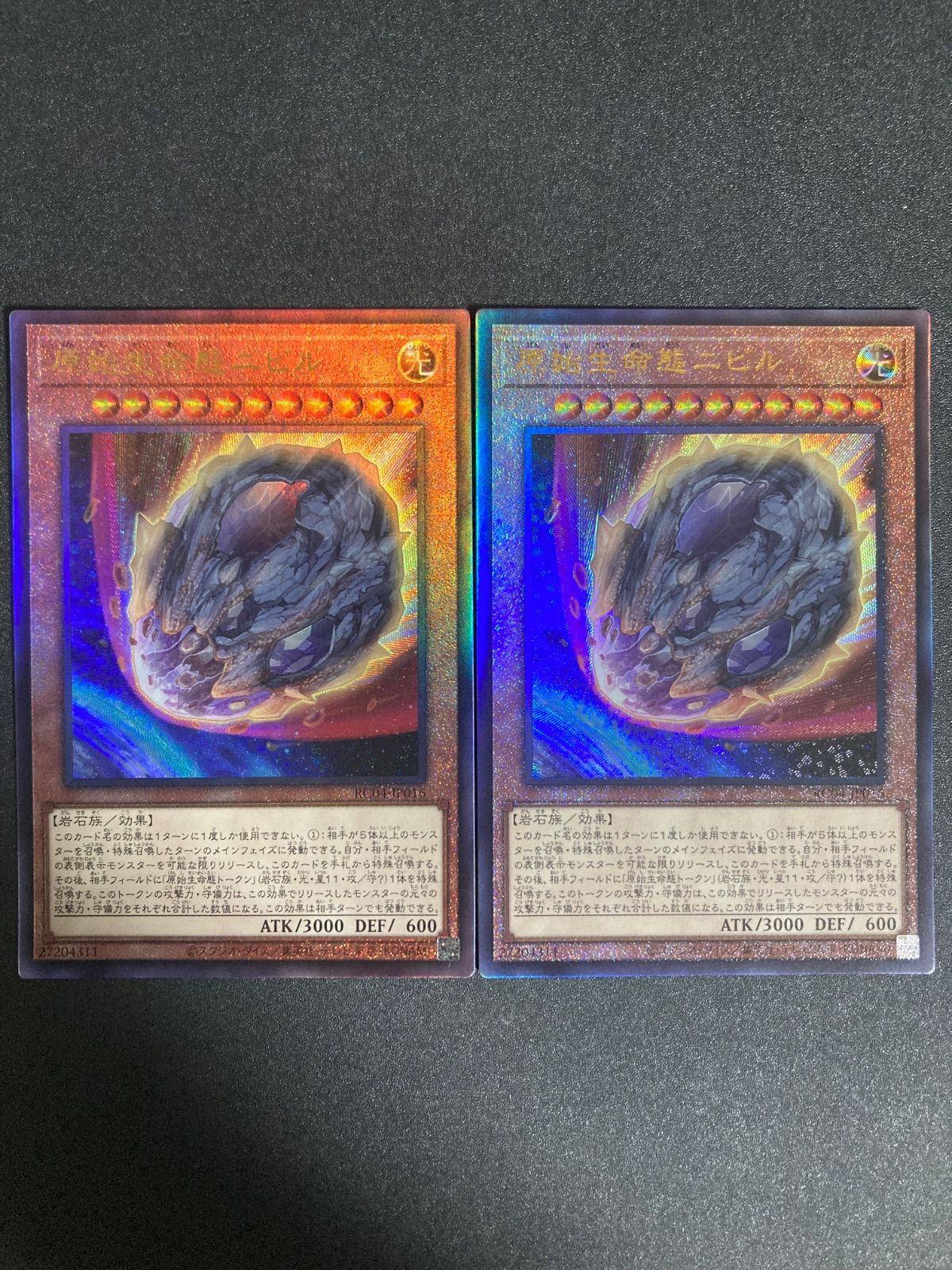 BF0621_ 遊戯王 原始生命態ニビル レリーフ 2枚 - メルカリ
