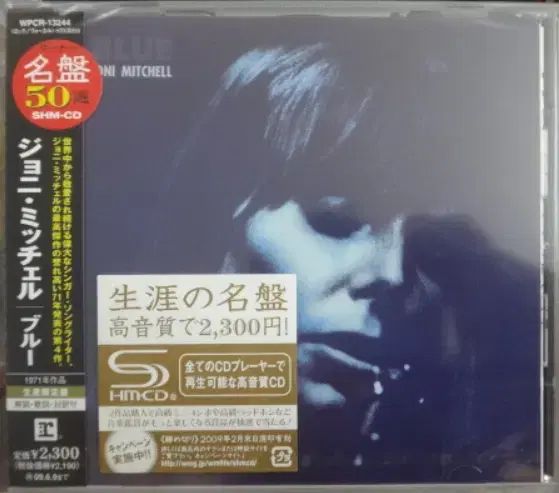ジョニ・ミッチェル　ブルー　紙ジャケット　SHM-CD　未開封 未開封 日本 SHM ー CD ） Joni Mitchell Blue 高品質 - メルカリ