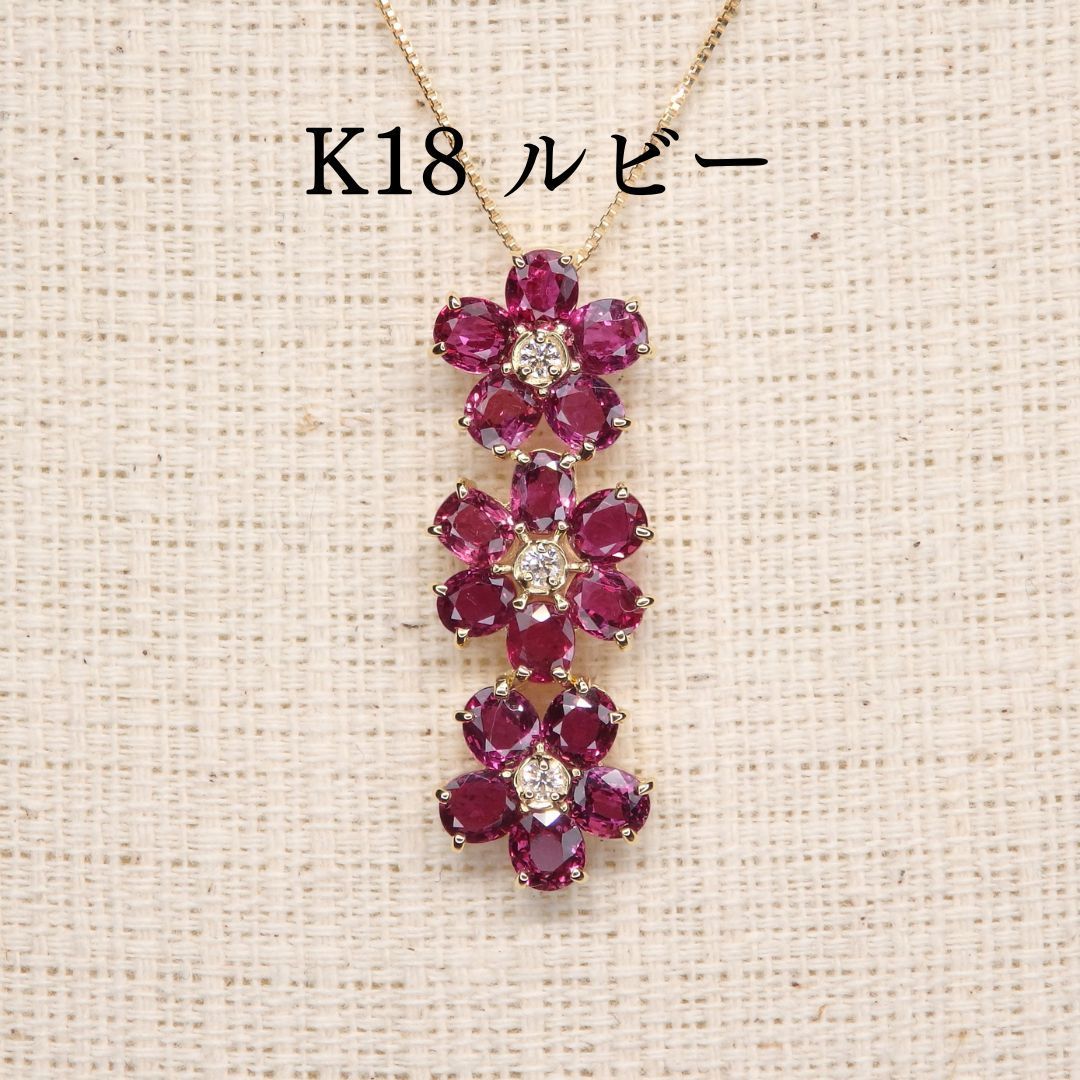 ルビー ペンダントトップ Z0284 3.66ct K18 花束フラワー 花畑