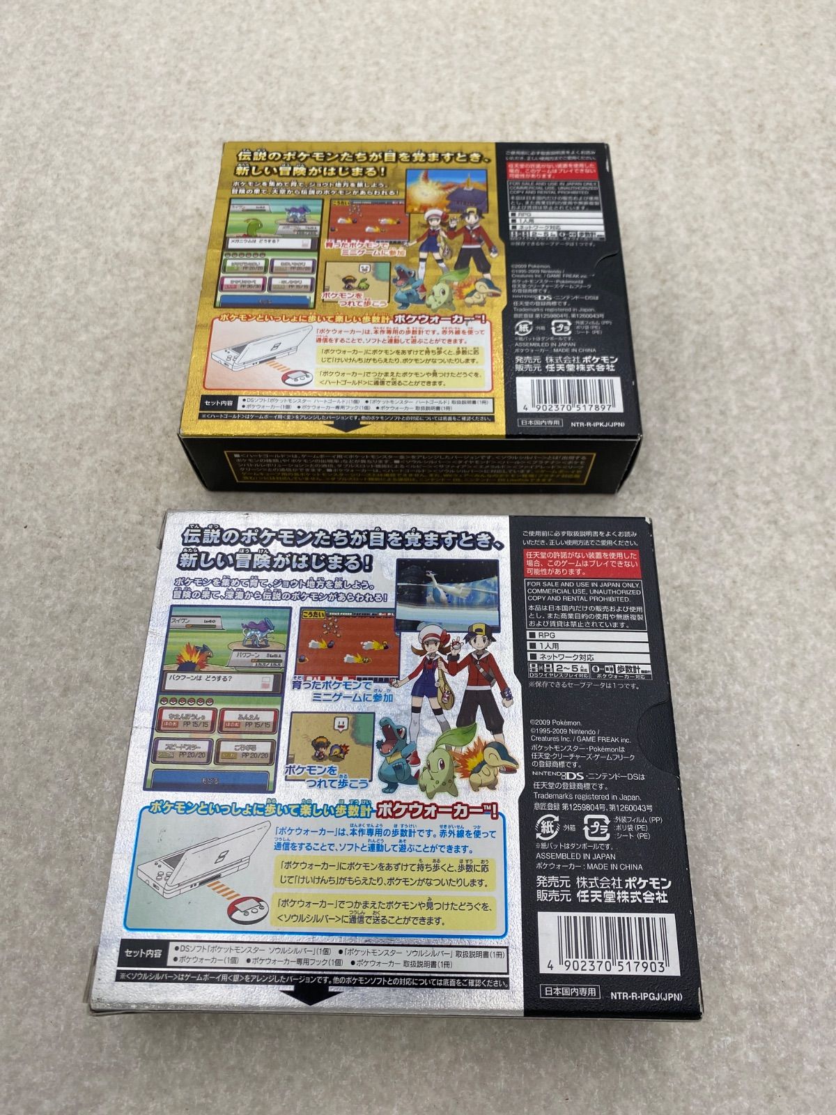 ポケウォーカー（専用フック付）・ポケウォーカー取扱説明書同梱