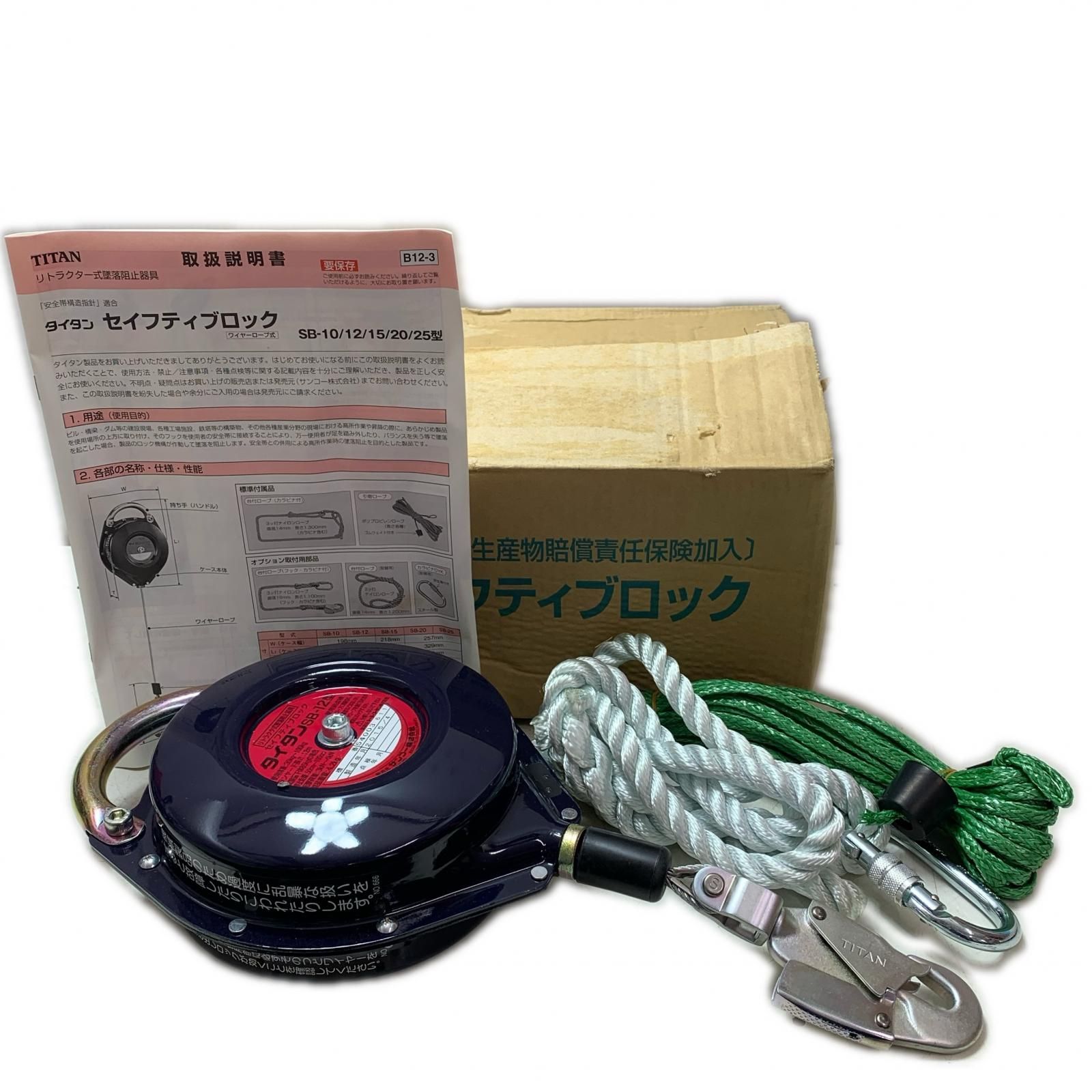 タイタン セフティブロック SB-12 ブラック