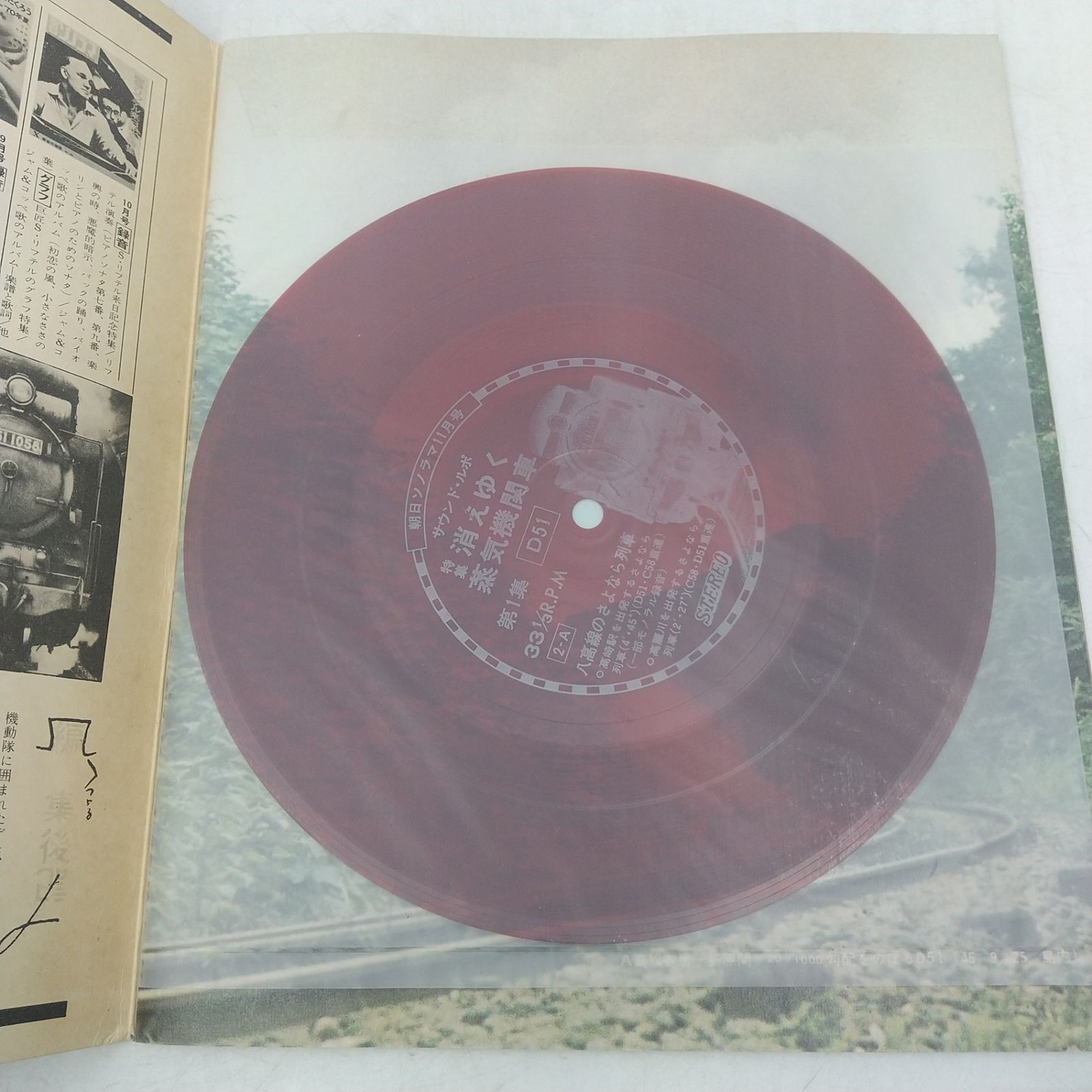 朝日ソノラマ 　音の出る総合雑誌　複数号セット 朝日ソノラマ 音の出る総合雑誌複数号セット