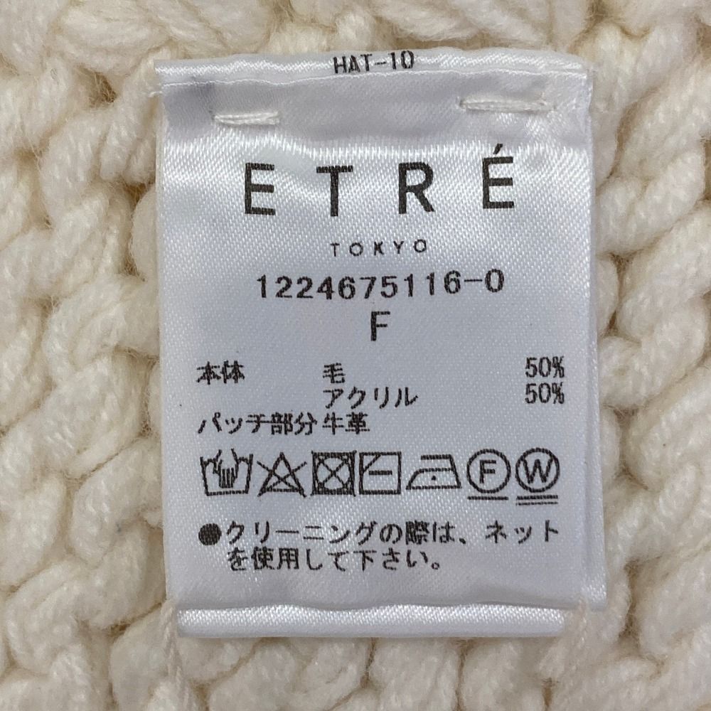 未使用 24AW ETRE TOKYO エトレトウキョウ バルキーヤーンハンドニット