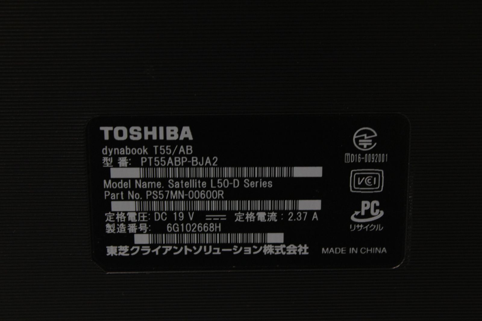中古】東芝 dynabook T55/AB Core i3 SSD240GB - メルカリ