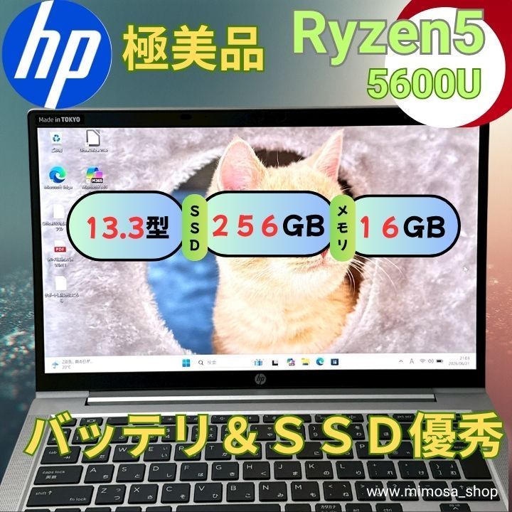 HP】ProBook 635 Aero G8 Ryzen5/16GB/SSD256GB 極美品 - メルカリ