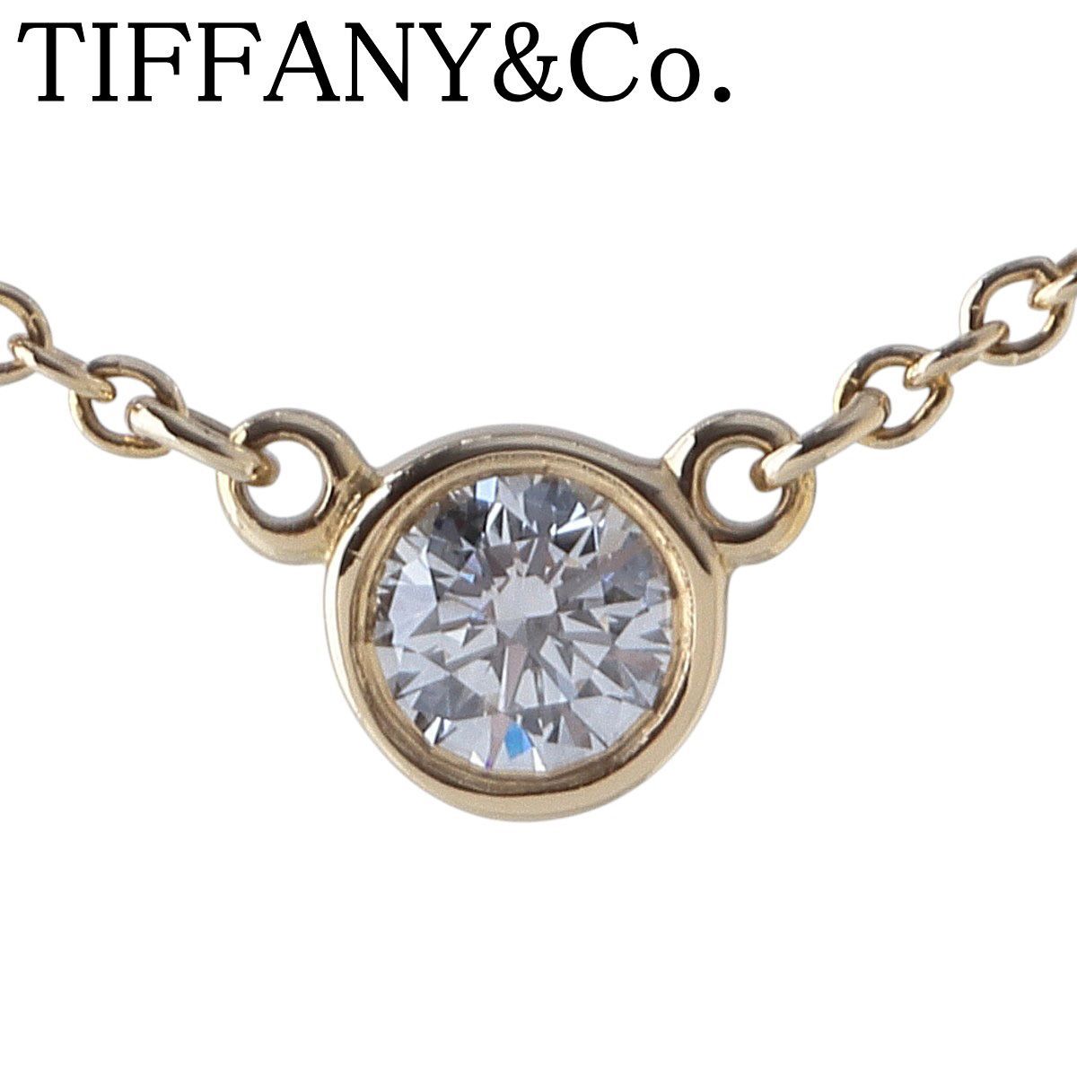 ティファニー ダイヤ ネックレス バイザヤード 枠4.4mm ダイヤ0.12ct 41cm AU750YG 新品仕上げ済 TIFFANY【26274】