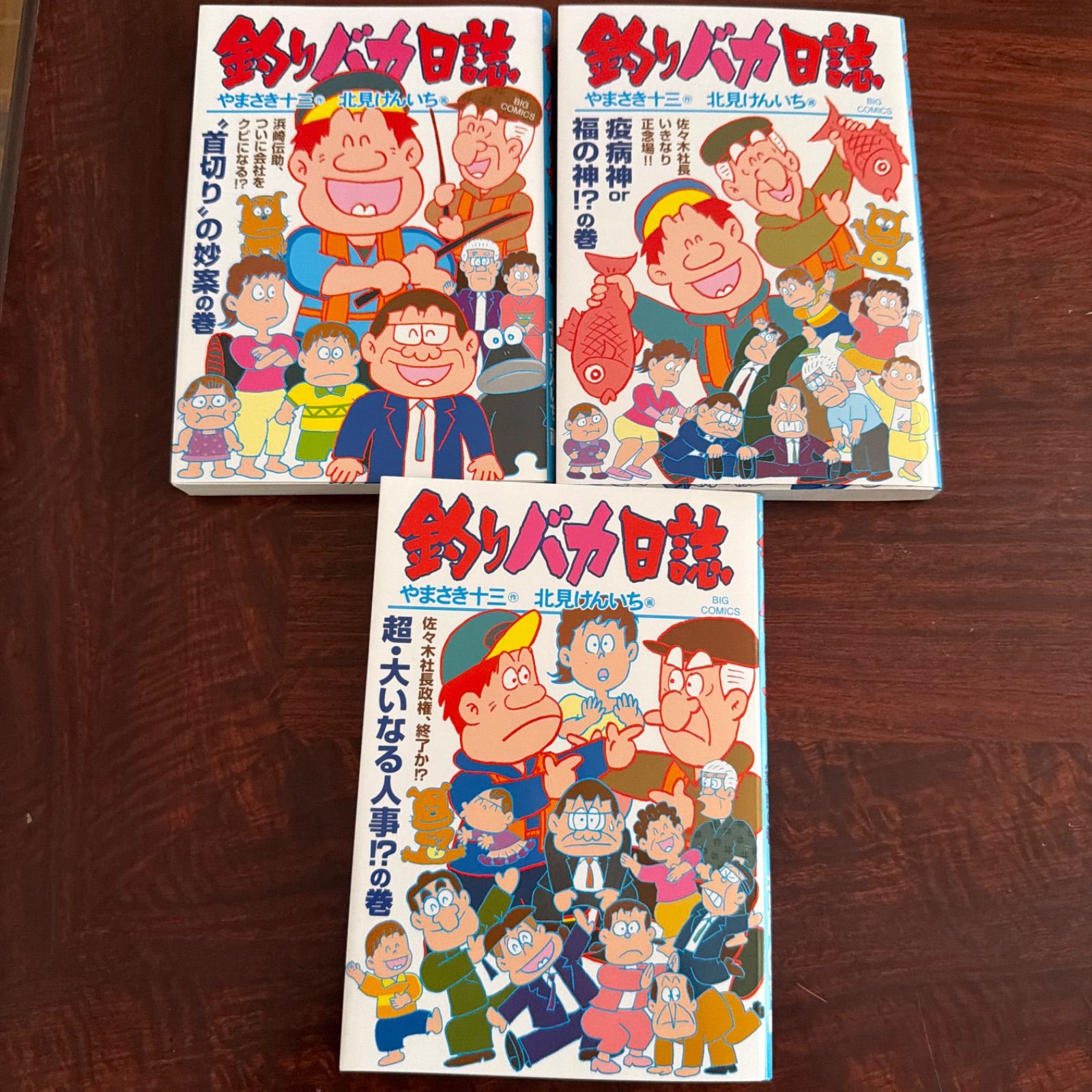 釣りバカ日誌 116巻 117巻 118巻セット - メルカリ