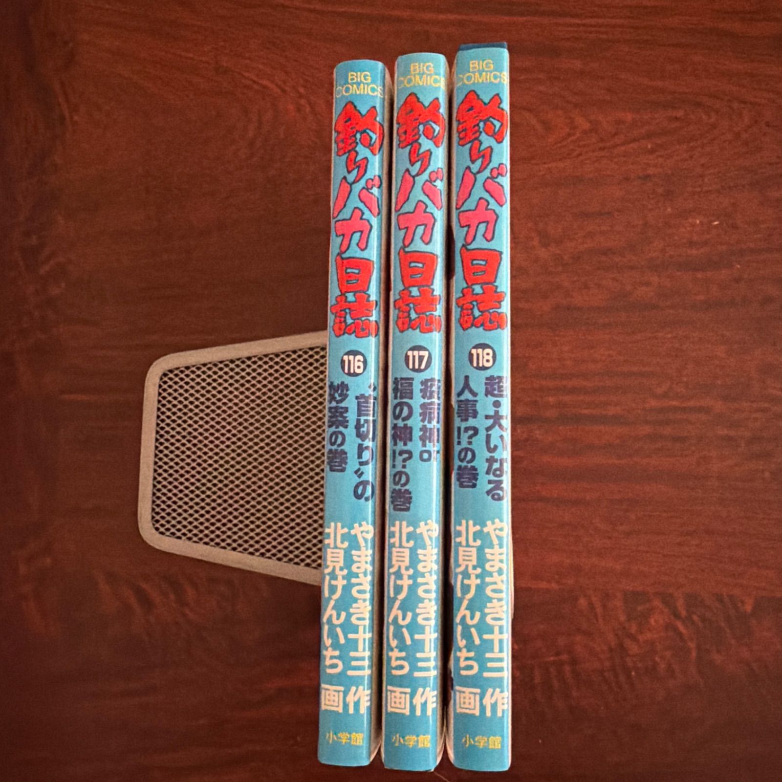釣りバカ日誌 116巻 117巻 118巻セット - メルカリ