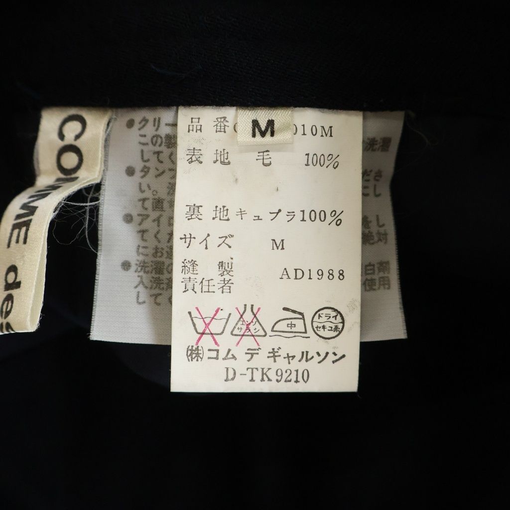 COMME des GARCONS (コムデギャルソン) 88AW archive ウール プリーツ コムデギャルソン 八芒星柄 スカート AD1988 アーカイブ