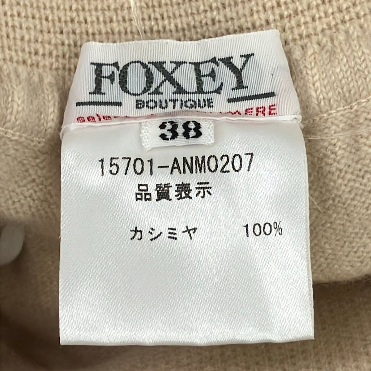 FOXEY カシミヤ100% ベージュパンツ サイズ40 FOXEY(フォクシー) パンツ サイズ38 M レディース美品 - 15701