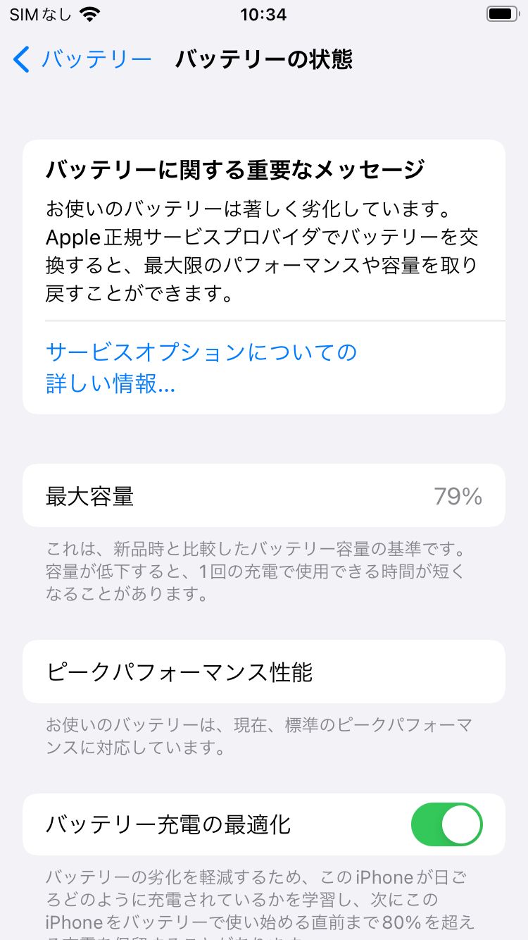 iPhone6s 64GB Silver SIMフリー バッテリー79% - メルカリ iPhone6s 64GB Silver SIMフリー バッテリー79% - メルカリ