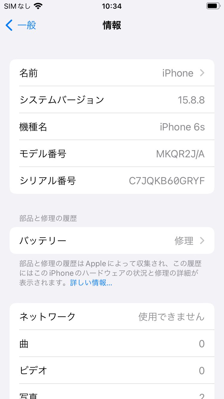 iPhone6s 64GB Silver SIMフリー バッテリー79% - メルカリ