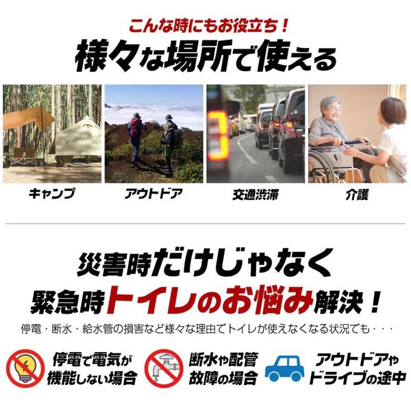 #2234 非常用トイレ 5セット 300回分 災害 緊急時 アウトドア 簡易 コンパクト トイレ 凝固剤 ※北海道、沖縄本島、沖縄の離島、その他離島へは別途配送料有り