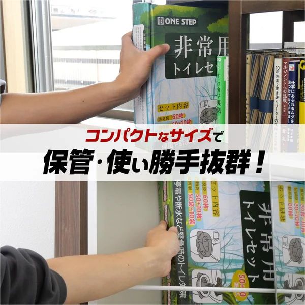 #2234 非常用トイレ 5セット 300回分 災害 緊急時 アウトドア 簡易 コンパクト トイレ 凝固剤 ※北海道、沖縄本島、沖縄の離島、その他離島へは別途配送料有り