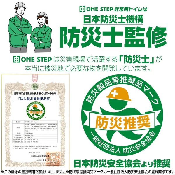 #2234 非常用トイレ 5セット 300回分 災害 緊急時 アウトドア 簡易 コンパクト トイレ 凝固剤 ※北海道、沖縄本島、沖縄の離島、その他離島へは別途配送料有り