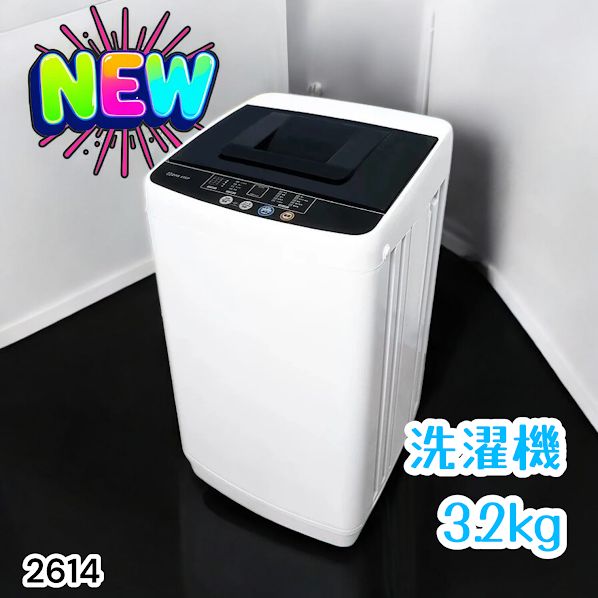 #2614 縦型 全自動 洗濯機 3.2kg ホワイト 1人暮らし 強力水流洗浄 ほぐし運転搭載 簡易乾燥機能付き 選べる洗濯10コース 予約タイマー機能 コンパクト ※一部地域離島別途配送料有