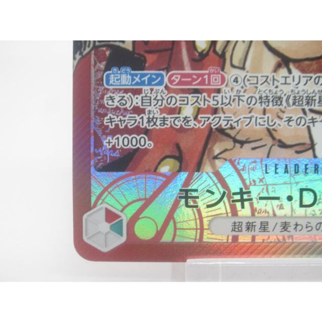 ONE PIECE ワンピースカードゲーム モンキー・D・ルフィ OP01-003 L