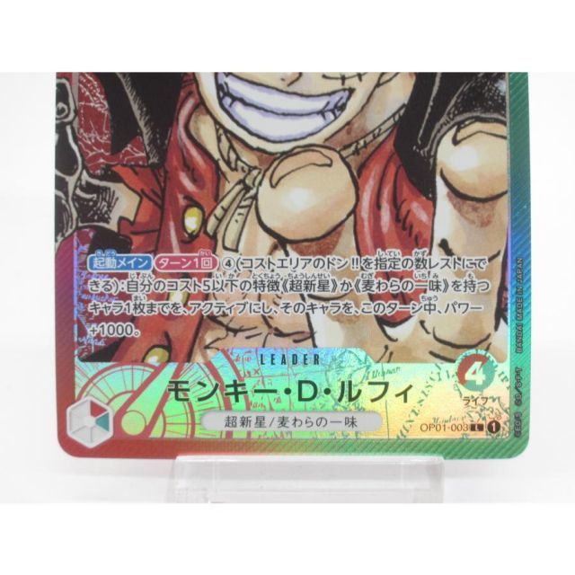 ワンピース トレーディングカード モンキー・D・ルフィ st01-003 @1 ONE PIECE ワンピースカードゲーム モンキー・D・ルフィ OP01-003 L