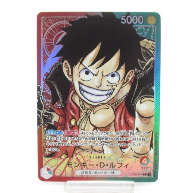 ワンピース トレーディングカード モンキー・D・ルフィ st01-003 @1 ONE PIECE ワンピースカードゲーム モンキー・D・ルフィ OP01-003 L