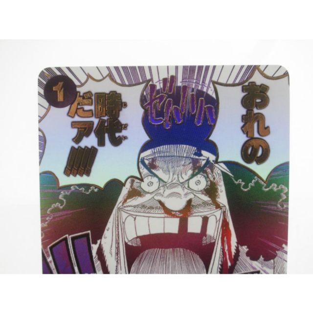 ONE PIECE ワンピースカードゲーム おれの時代だァ!!! OP09-096 R