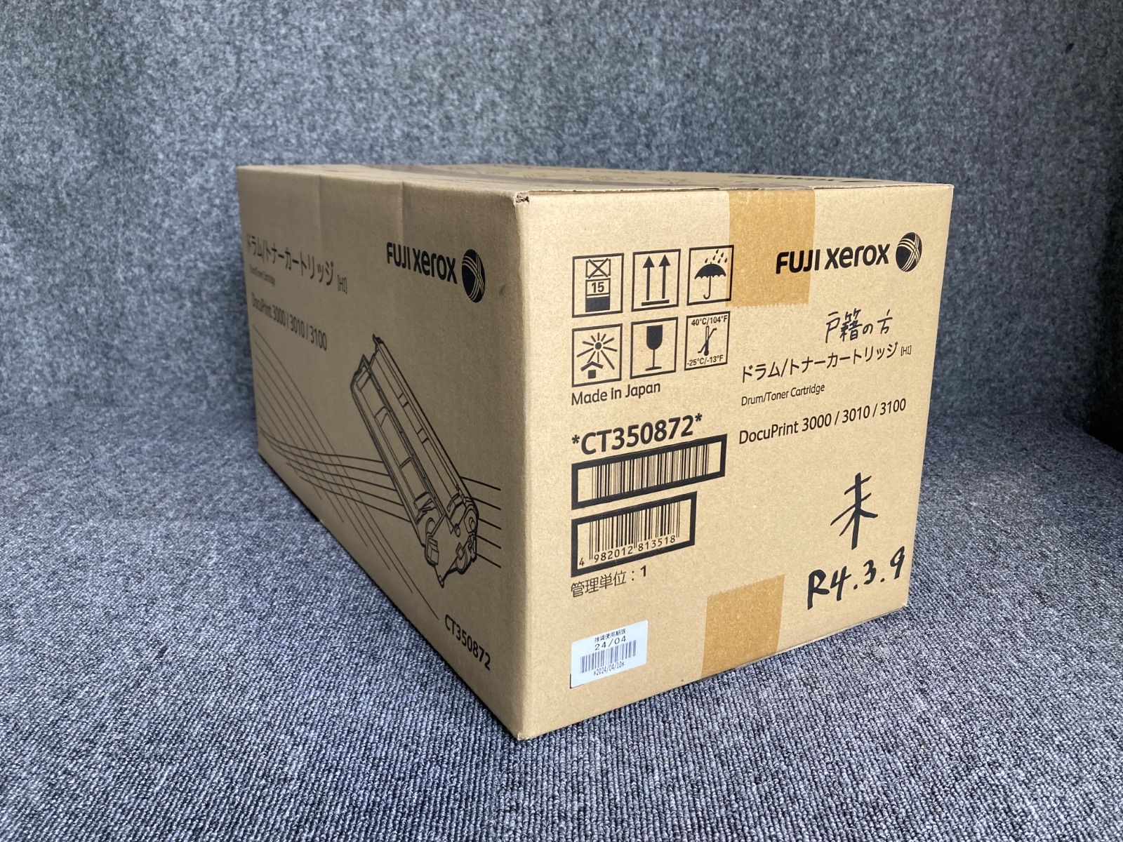 送料無料!! FUJI FILM CT350872 ドラム⁄トナーカートリッジ 純正