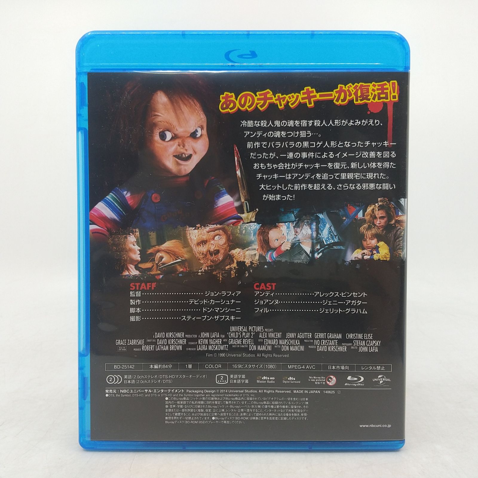 Blu-ray】チャイルド・プレイ2 ブルーレイディスク チャッキー