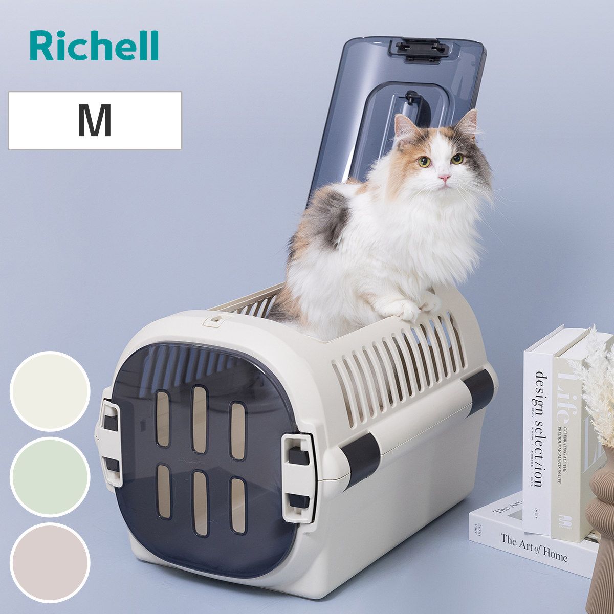 ペットキャリー キャンピングキャリーファインR ダブルドア M （ ペット用キャリー ペットバッグ ハードキャリー ペットキャリーボックス リッチェル ペット用 お出かけ ペット用品 キャリー 旅行 通院 病院 災害 避難 移動 ケージ )