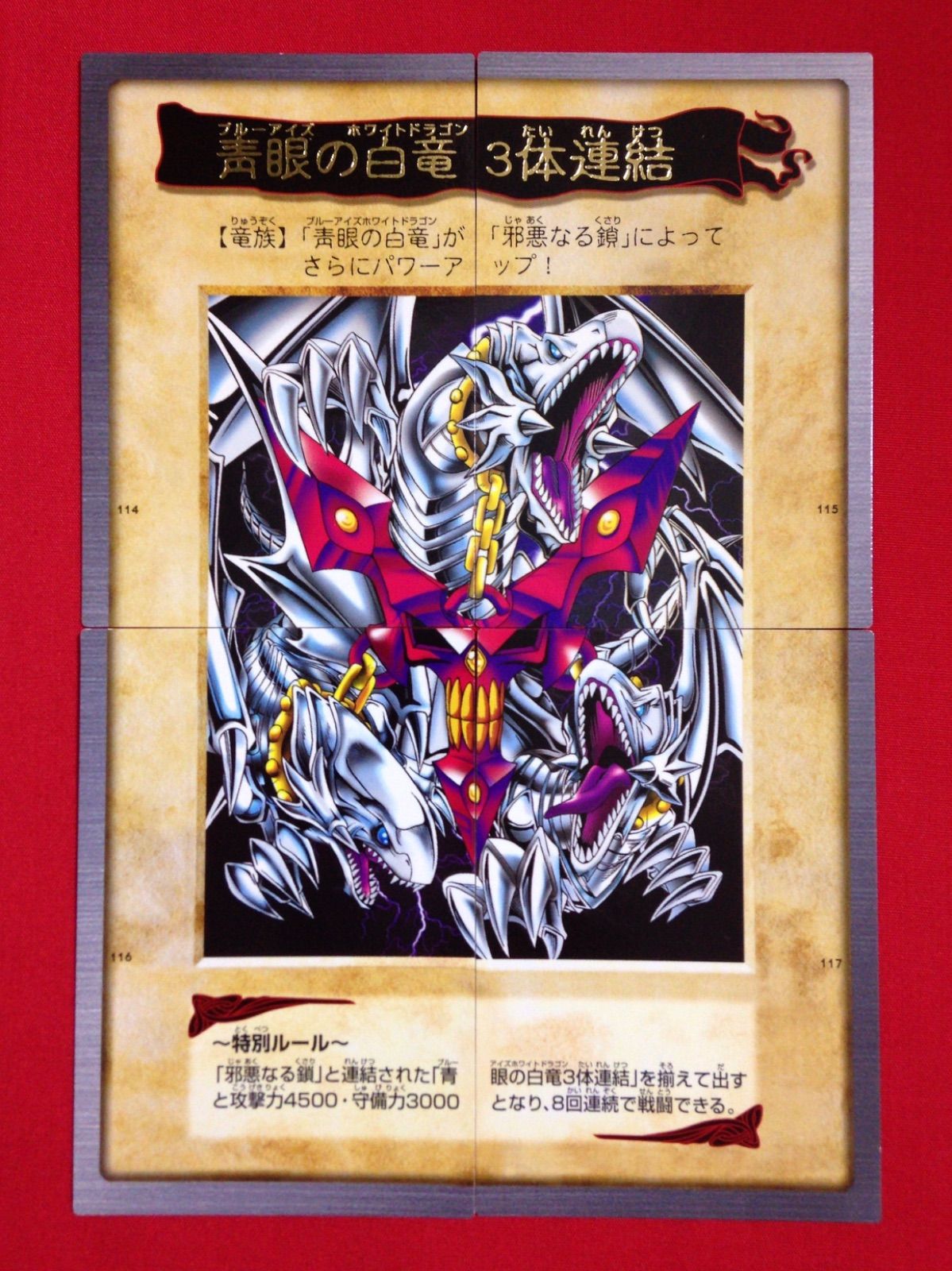 遊戯王 バンダイ版 青眼の白龍3体連結 Amazon.co.jp: バンダイ 遊戯王