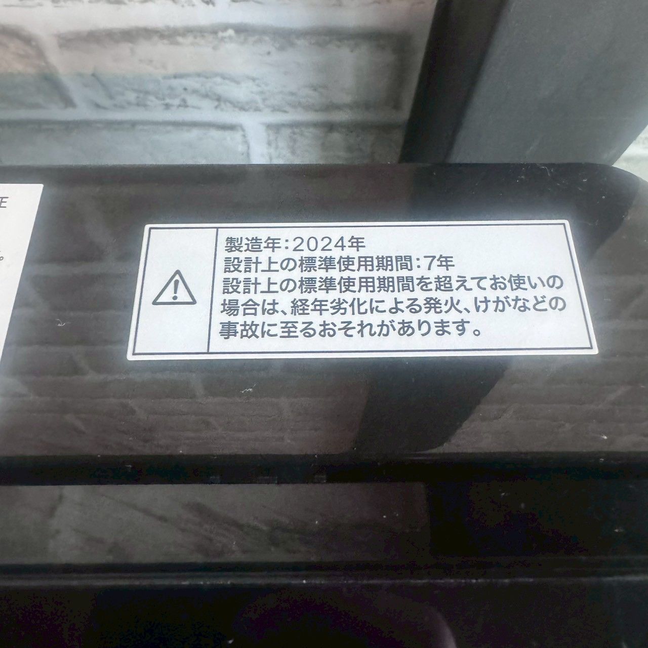 ニトリ NITORI 洗濯機 2024年製 縦型洗濯機 6.0kg 黒 ガラストップ
