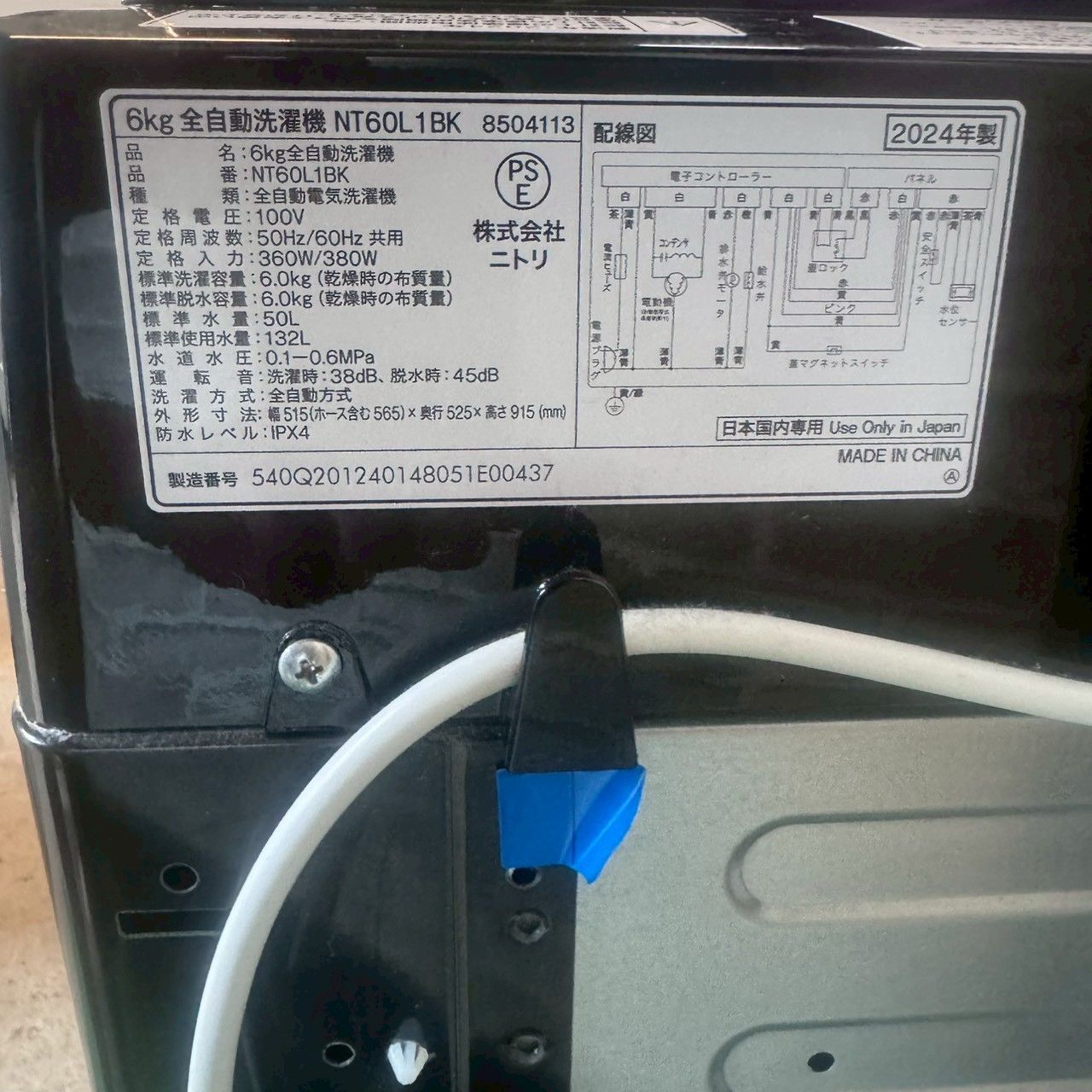ニトリ NITORI 洗濯機 2024年製 縦型洗濯機 6.0kg 黒 ガラストップ